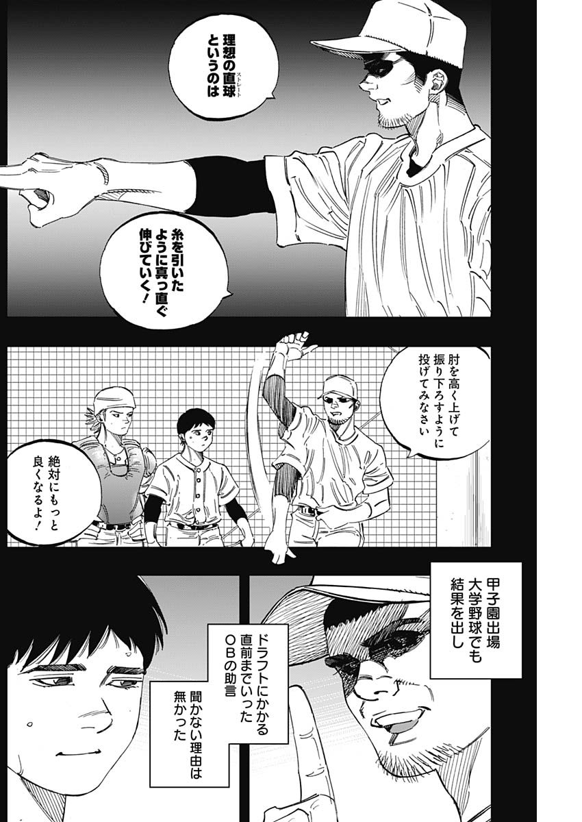 BUNGO-ブンゴ- - 第271話 - Page 4