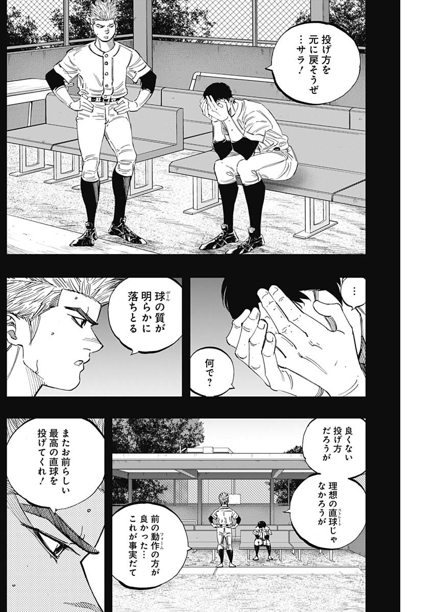 BUNGO-ブンゴ- - 第271話 - Page 6