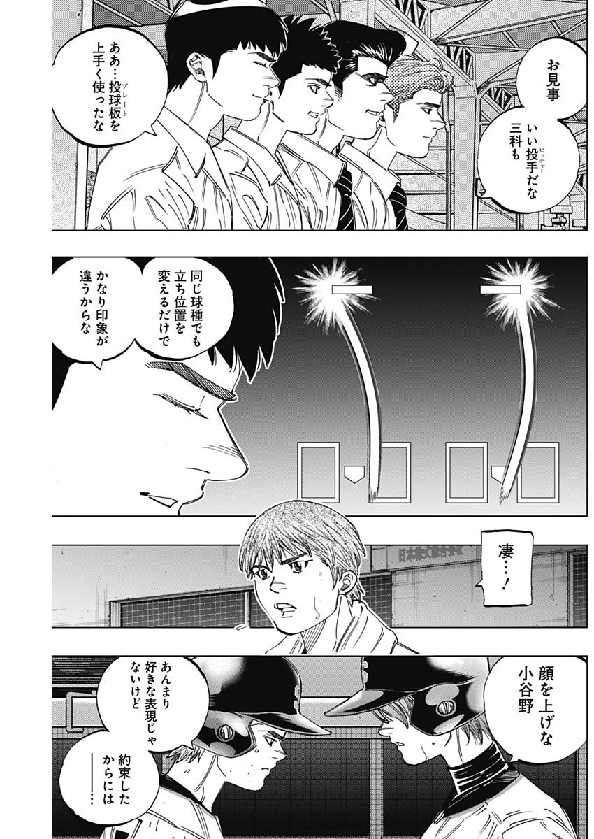 BUNGO-ブンゴ- - 第271話 - Page 17