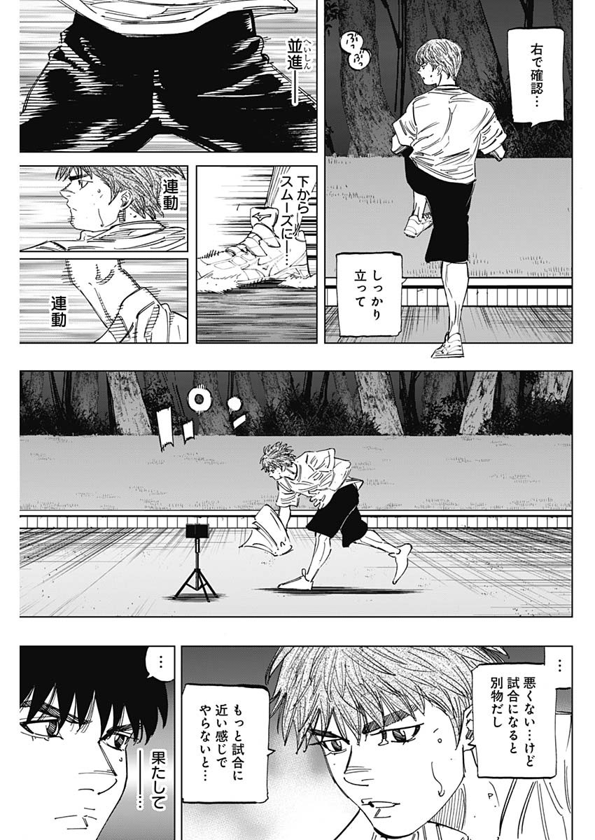 BUNGO-ブンゴ- - 第265話 - Page 5