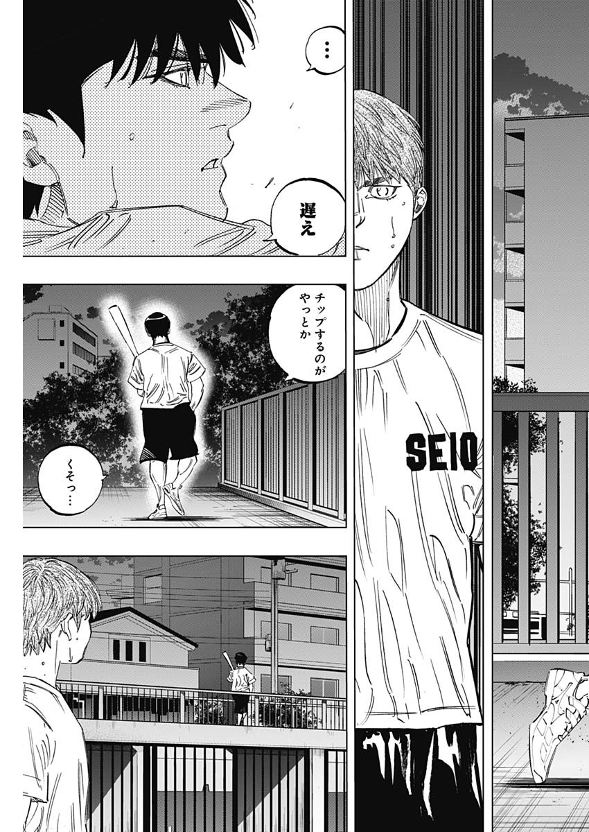 BUNGO-ブンゴ- - 第265話 - Page 17