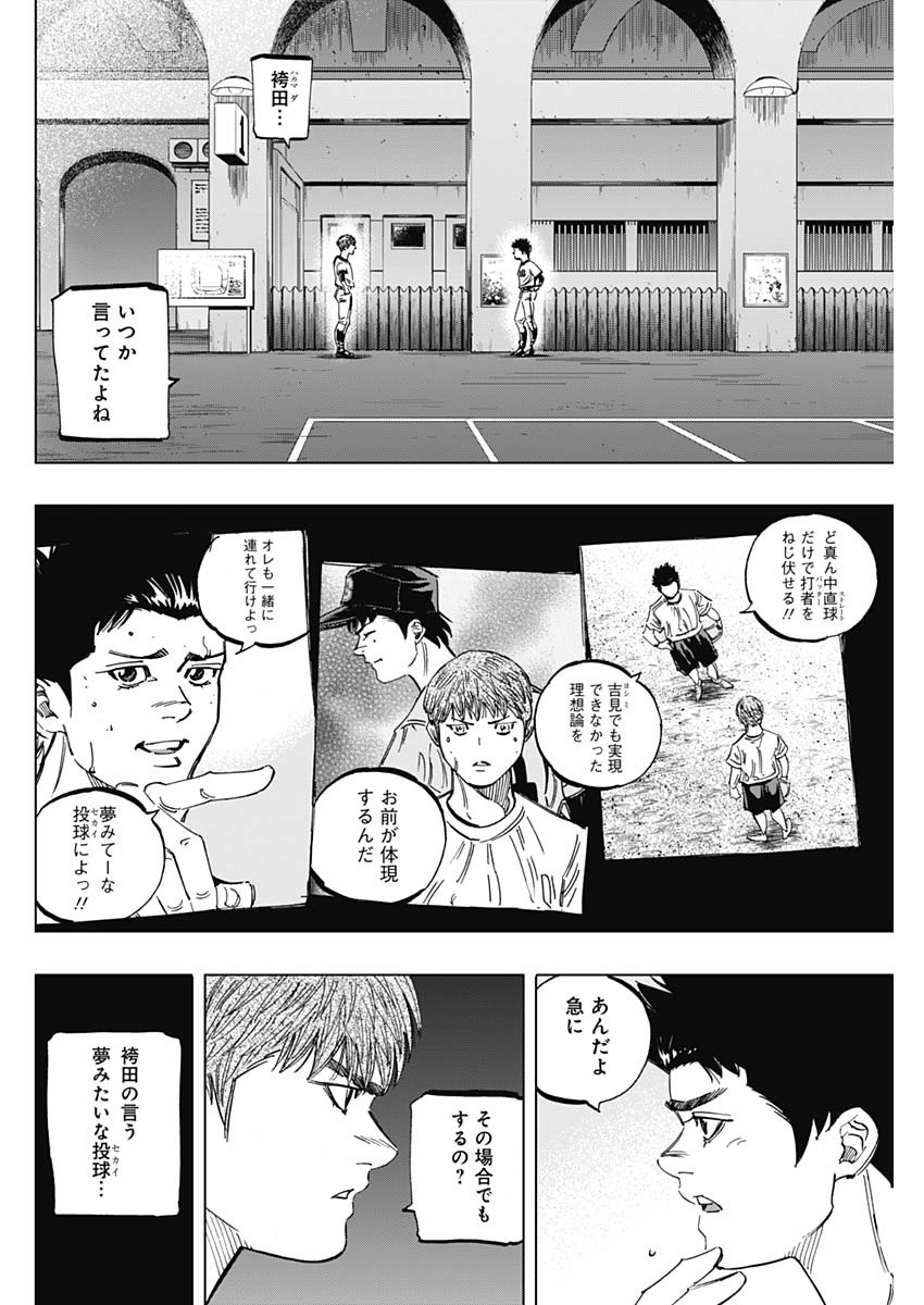 BUNGO-ブンゴ- - 第264話 - Page 2