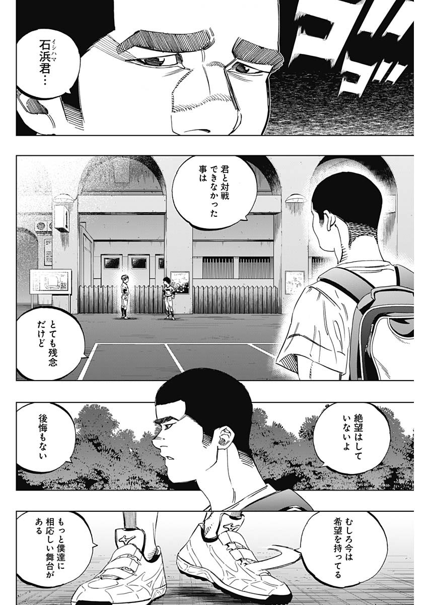 BUNGO-ブンゴ- - 第264話 - Page 4