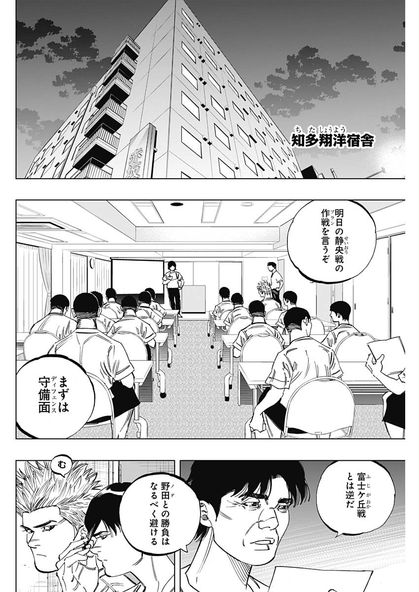 BUNGO-ブンゴ- - 第264話 - Page 6