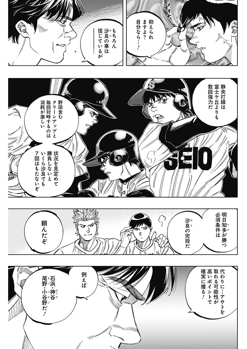 BUNGO-ブンゴ- - 第264話 - Page 7