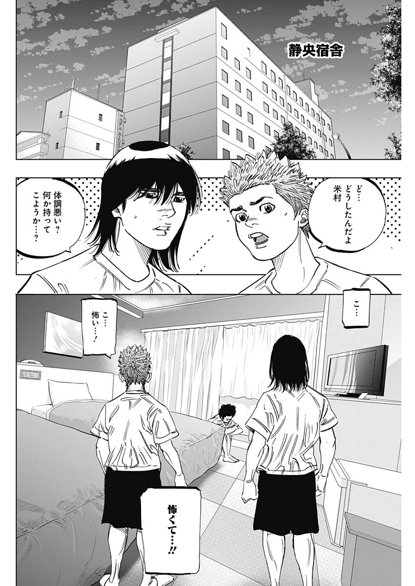 BUNGO-ブンゴ- - 第264話 - Page 12