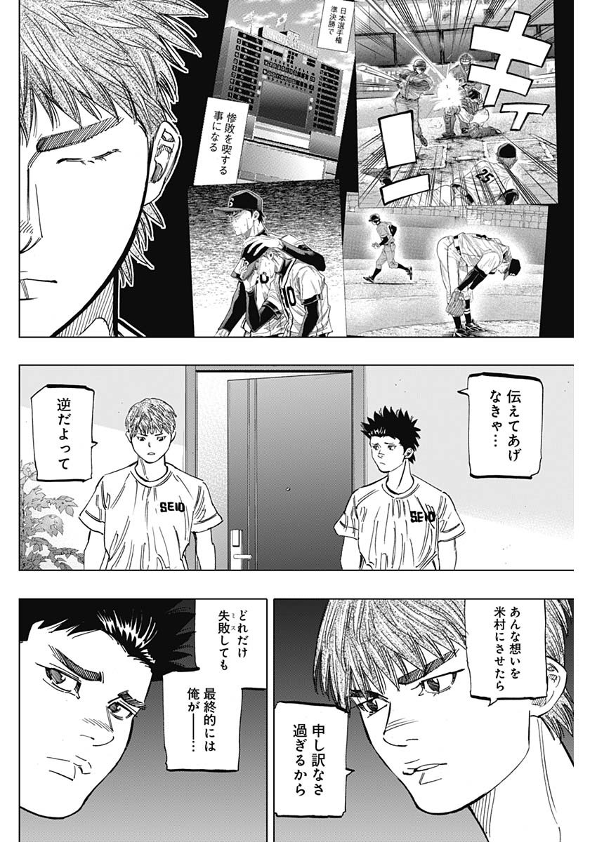 BUNGO-ブンゴ- - 第264話 - Page 16