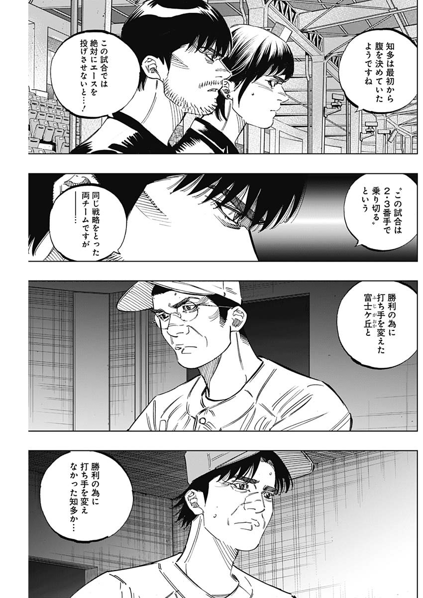 BUNGO-ブンゴ- - 第263話 - Page 5