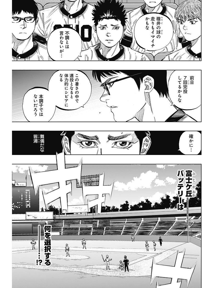 BUNGO-ブンゴ- - 第261話 - Page 6