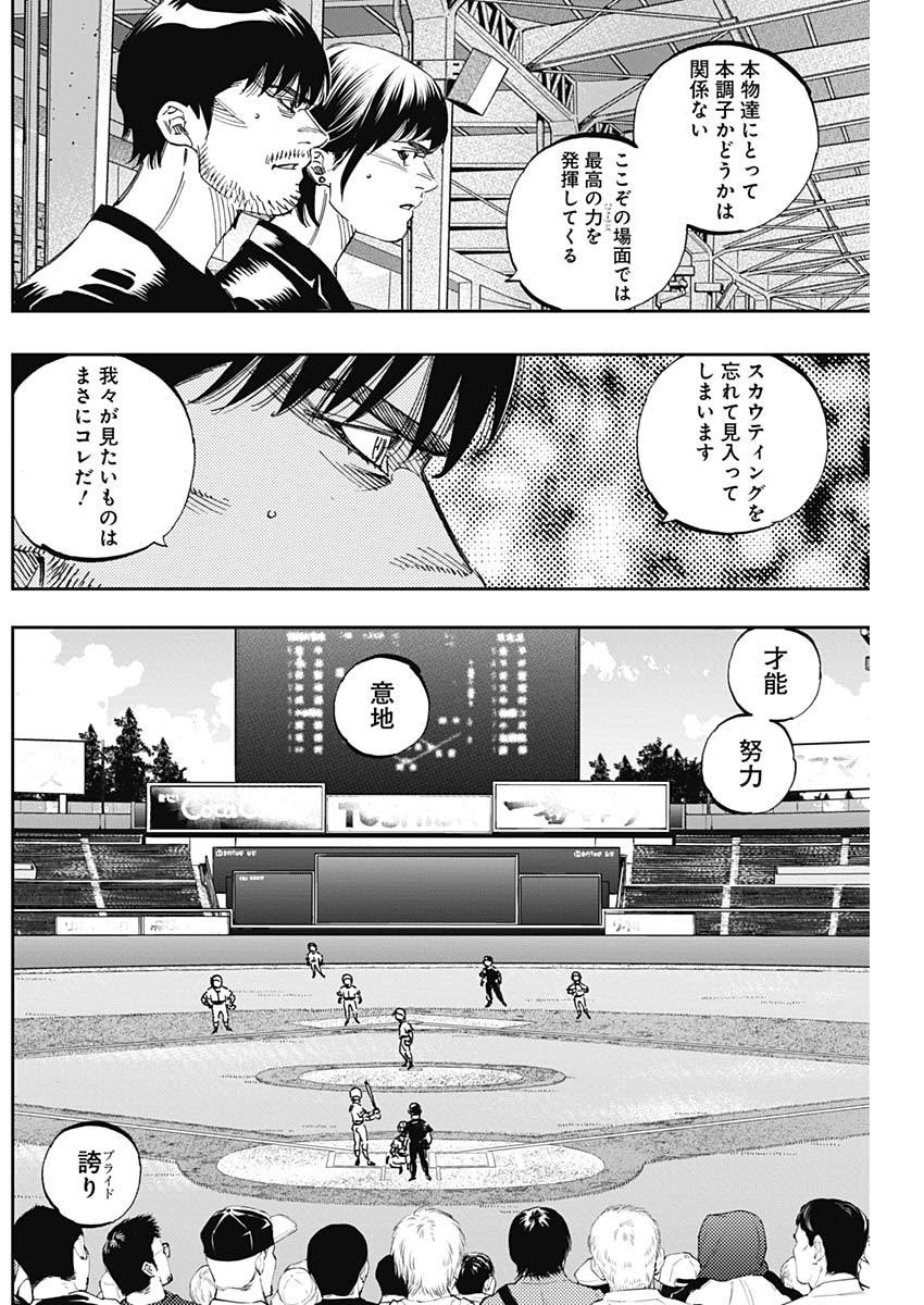 BUNGO-ブンゴ- - 第261話 - Page 15