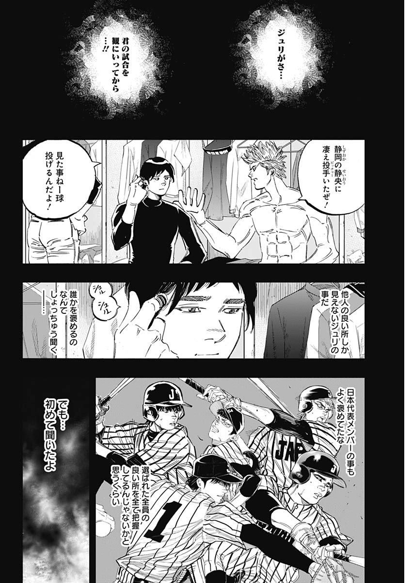 BUNGO-ブンゴ- - 第258話 - Page 10