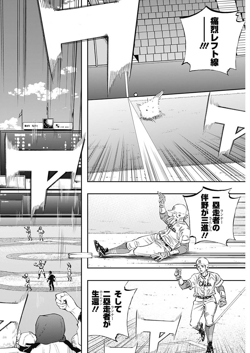 BUNGO-ブンゴ- - 第258話 - Page 14