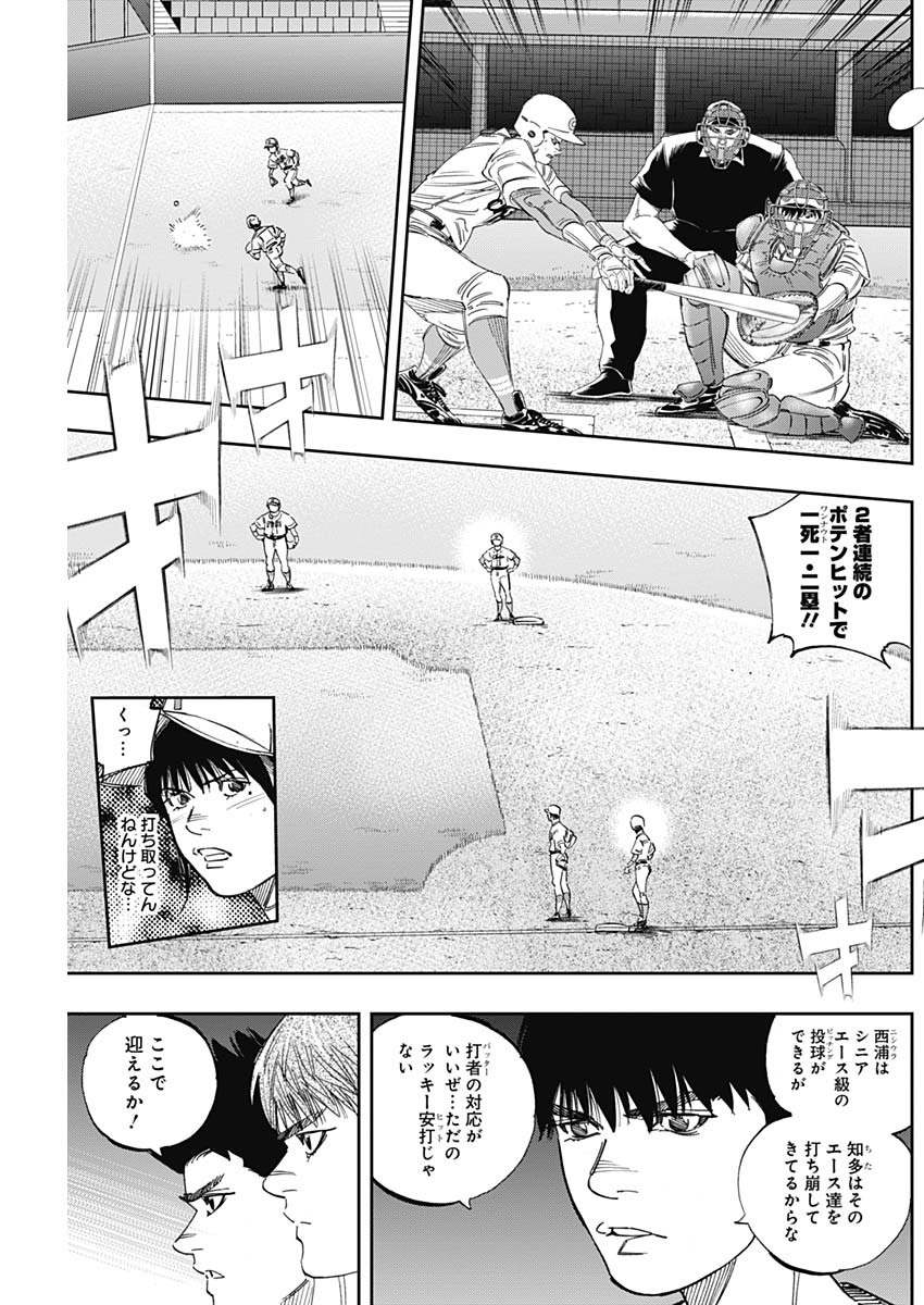 BUNGO-ブンゴ- - 第256話 - Page 7