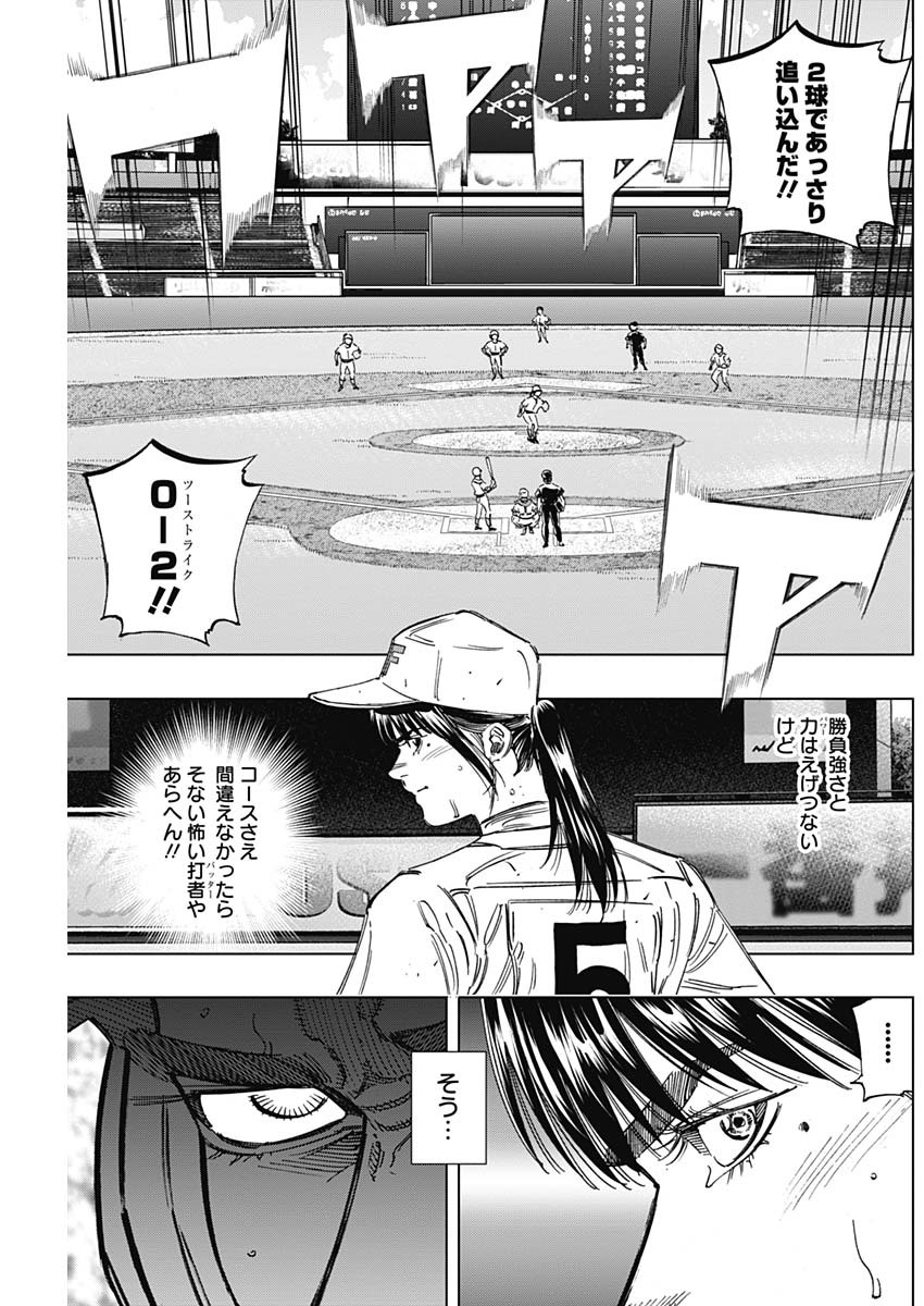 BUNGO-ブンゴ- - 第256話 - Page 11