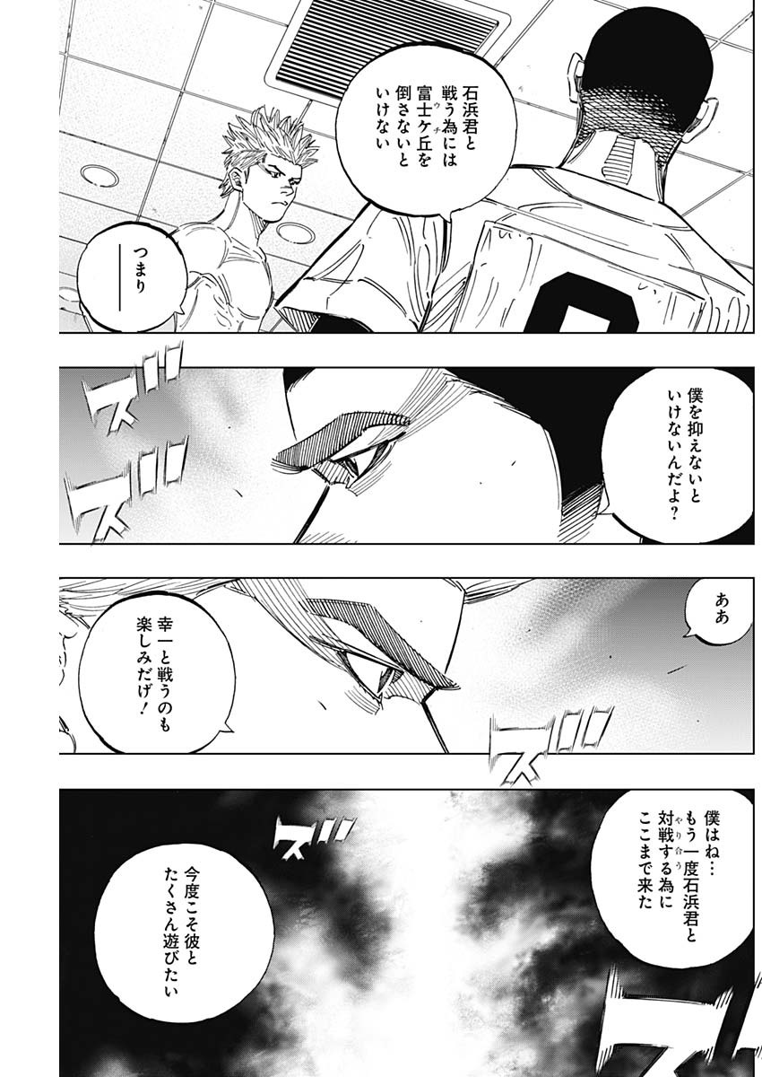 BUNGO-ブンゴ- - 第254話 - Page 7