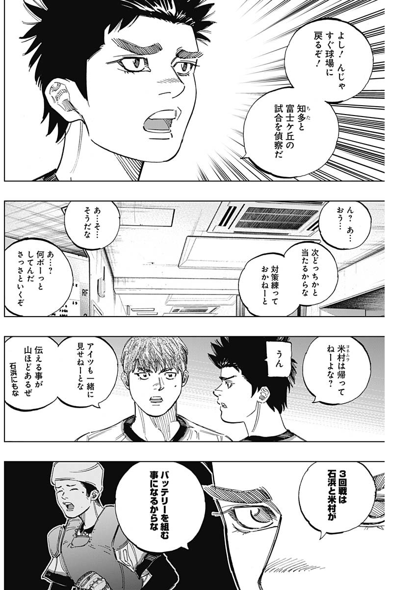 BUNGO-ブンゴ- - 第254話 - Page 14