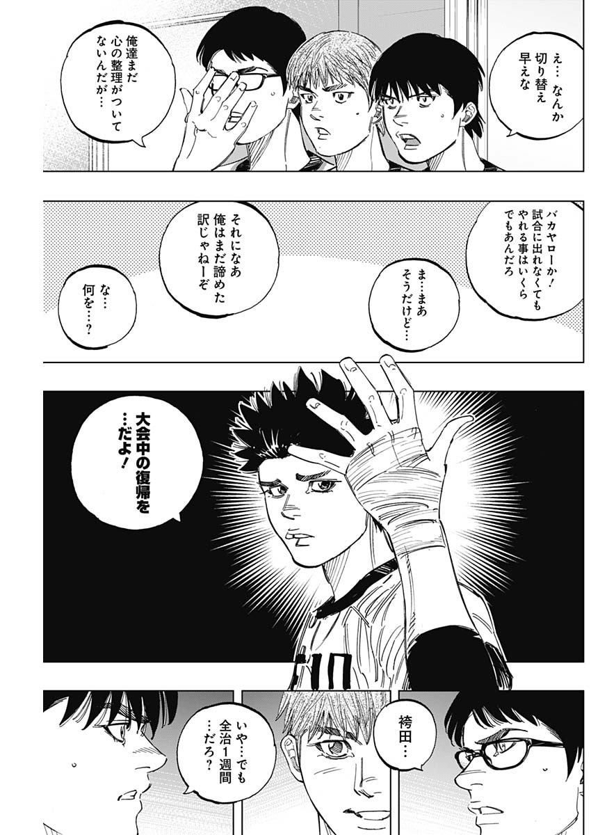 BUNGO-ブンゴ- - 第254話 - Page 15