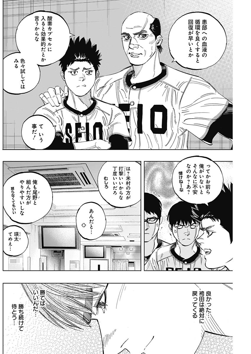 BUNGO-ブンゴ- - 第254話 - Page 16