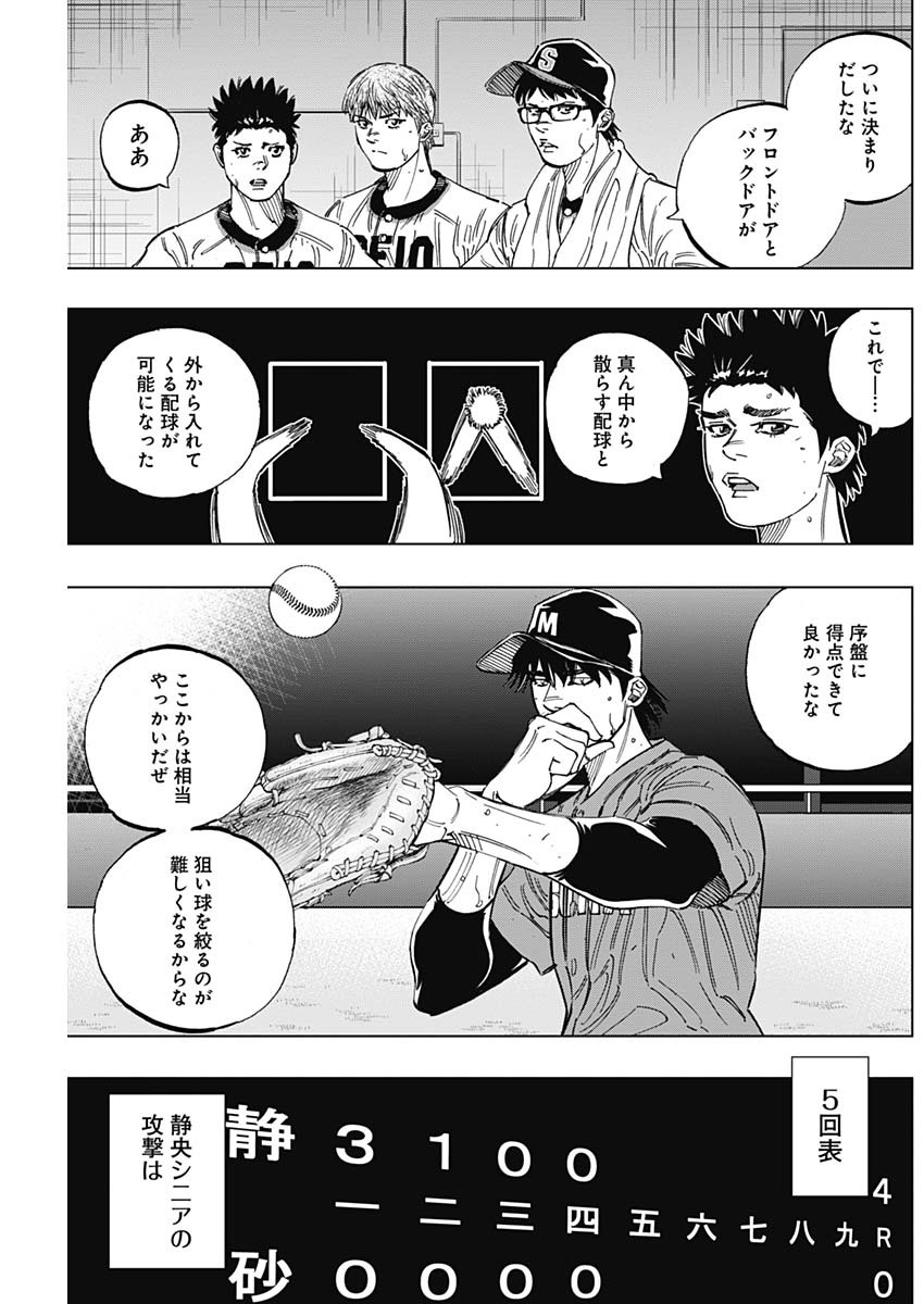 BUNGO-ブンゴ- - 第253話 - Page 7