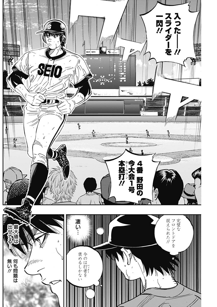 BUNGO-ブンゴ- - 第253話 - Page 10