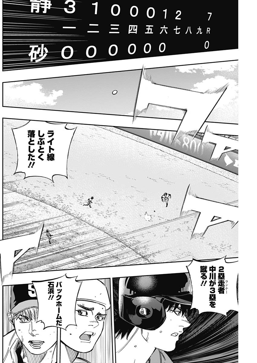 BUNGO-ブンゴ- - 第253話 - Page 14