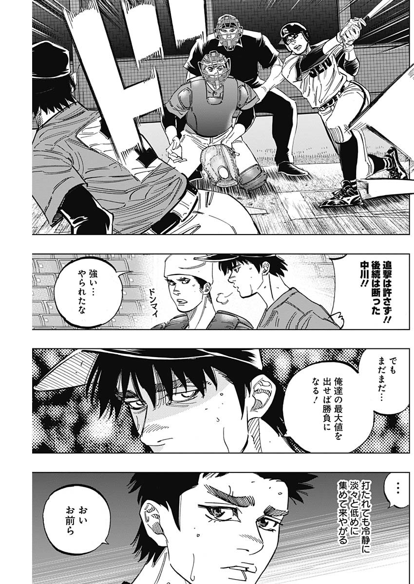 BUNGO-ブンゴ- - 第252話 - Page 9