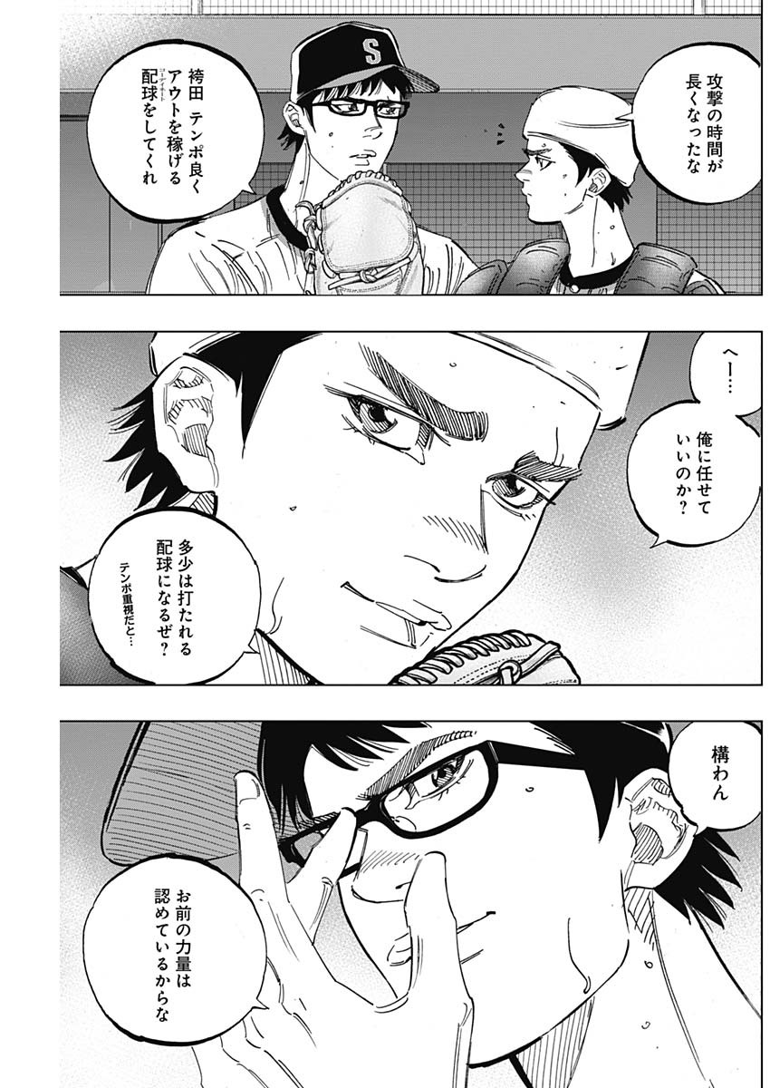 BUNGO-ブンゴ- - 第252話 - Page 11