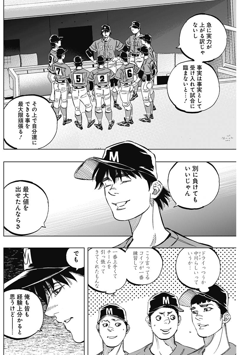 BUNGO-ブンゴ- - 第251話 - Page 5