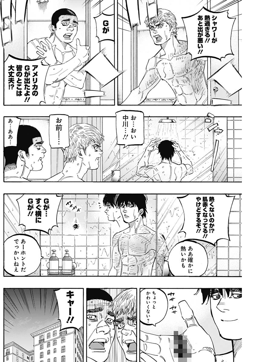 BUNGO-ブンゴ- - 第251話 - Page 7