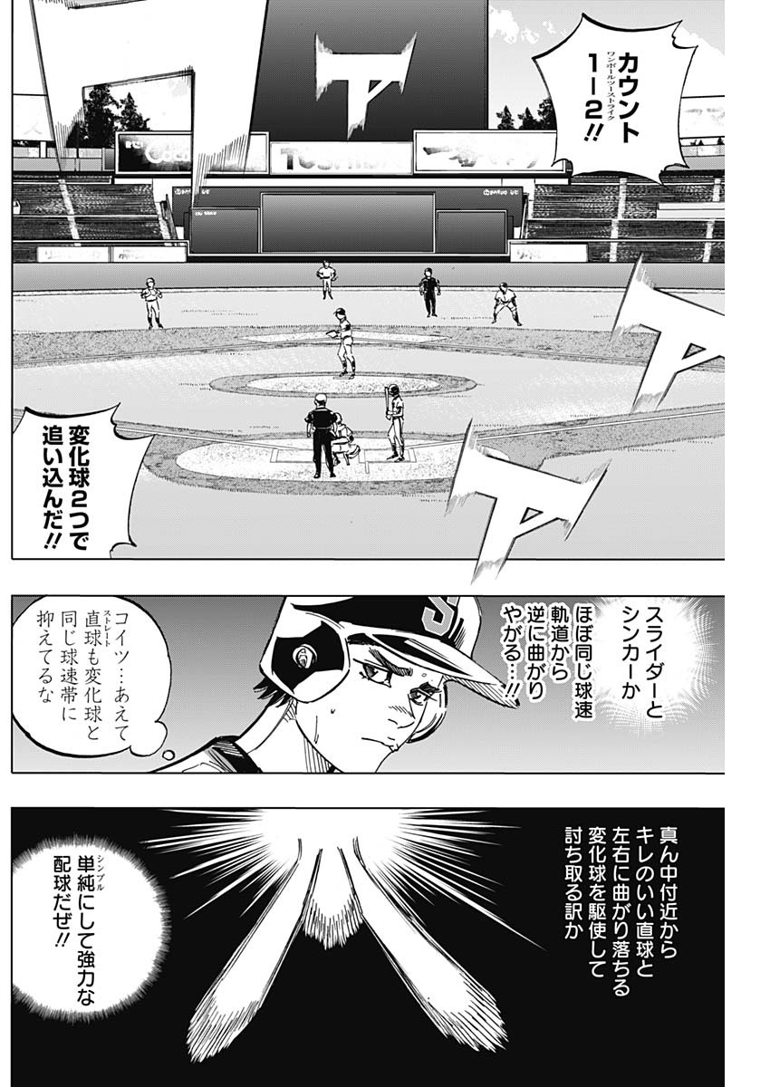 BUNGO-ブンゴ- - 第251話 - Page 13