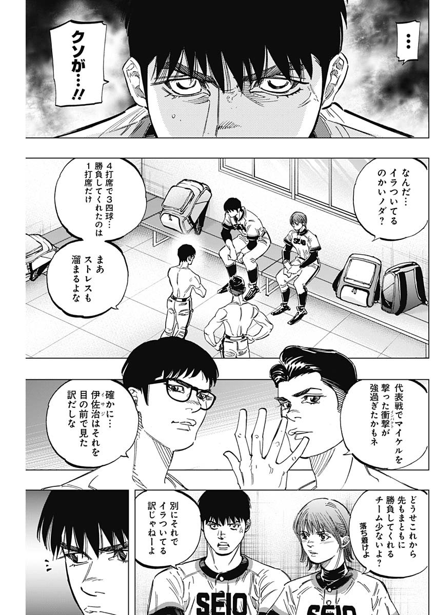 BUNGO-ブンゴ- - 第250話 - Page 6