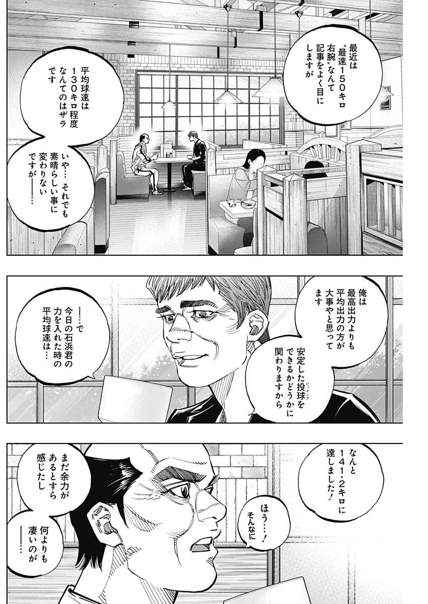 BUNGO-ブンゴ- - 第250話 - Page 11