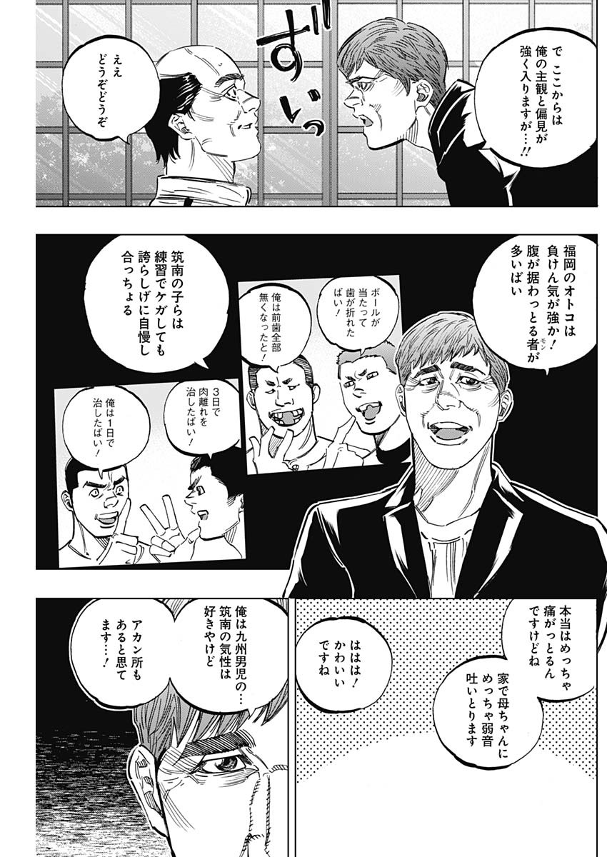 BUNGO-ブンゴ- - 第250話 - Page 14