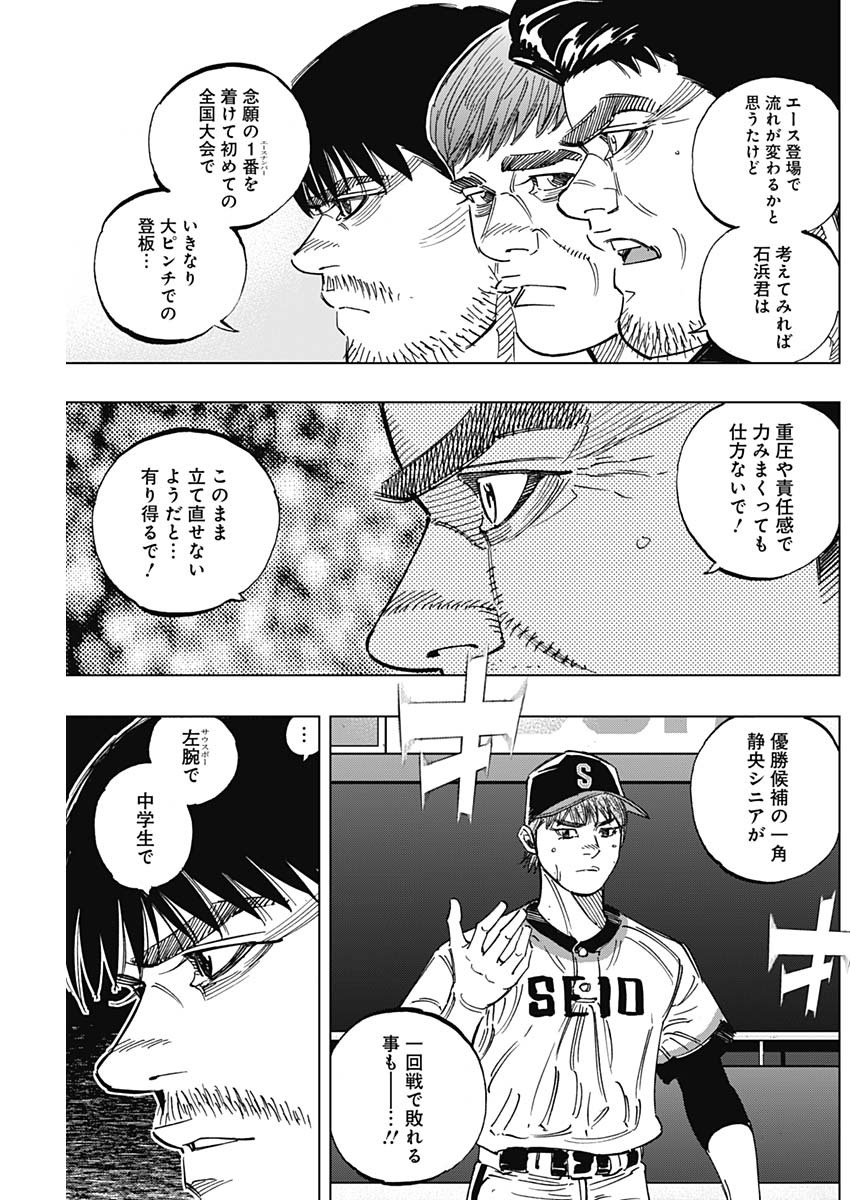 BUNGO-ブンゴ- - 第249話 - Page 7