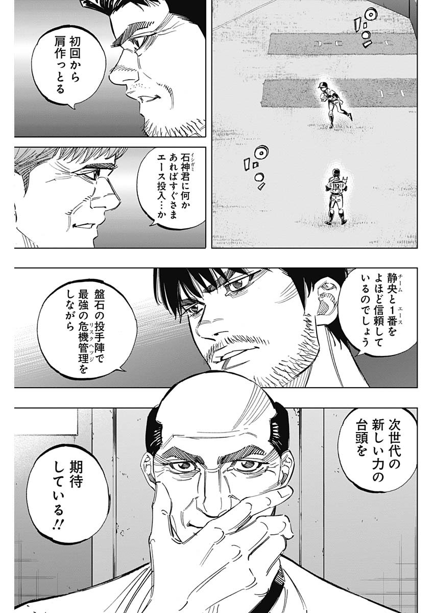 BUNGO-ブンゴ- - 第247話 - Page 3