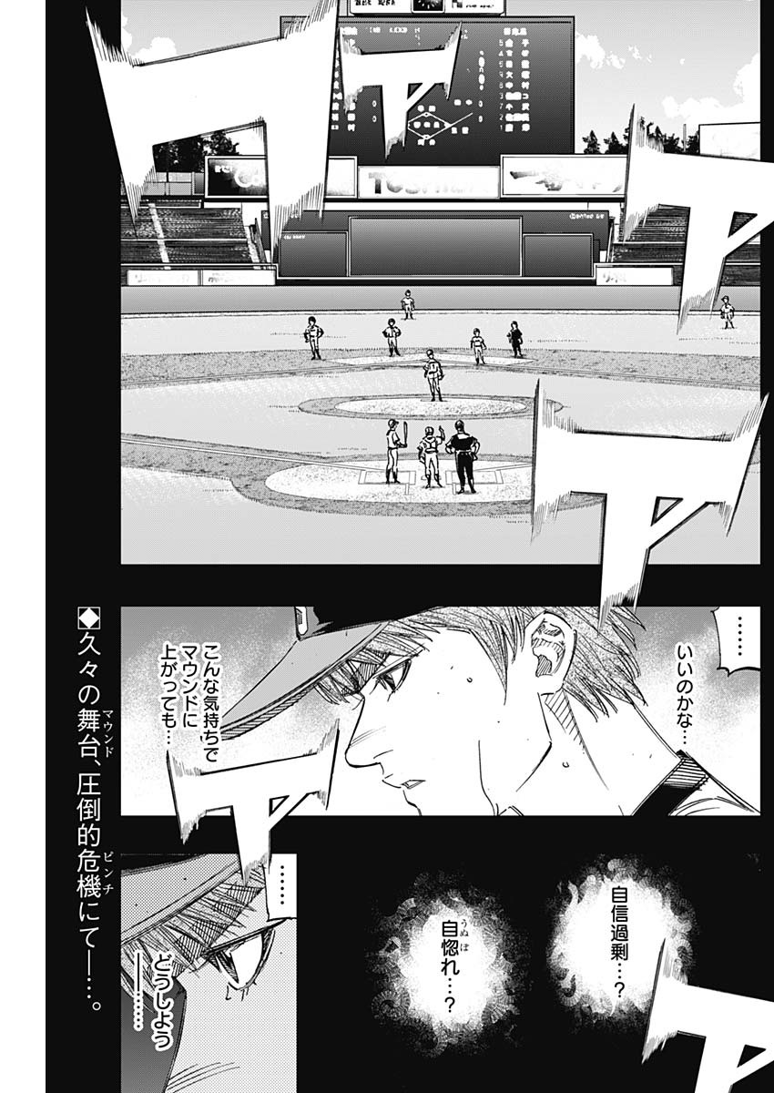 BUNGO-ブンゴ- - 第246話 - Page 2