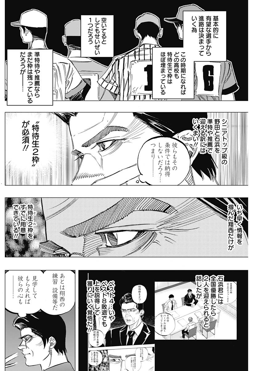 BUNGO-ブンゴ- - 第245話 - Page 4