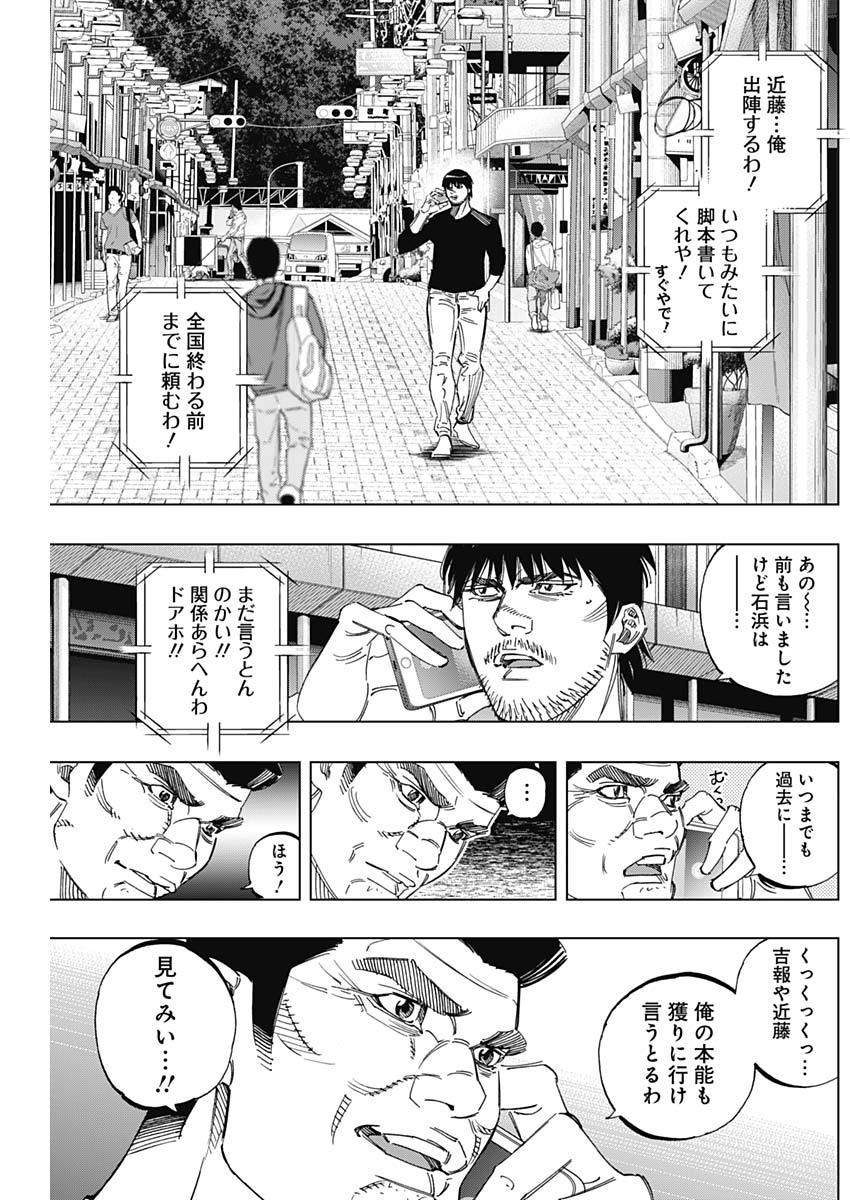 BUNGO-ブンゴ- - 第245話 - Page 7