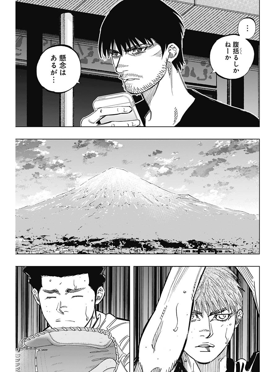 BUNGO-ブンゴ- - 第245話 - Page 9