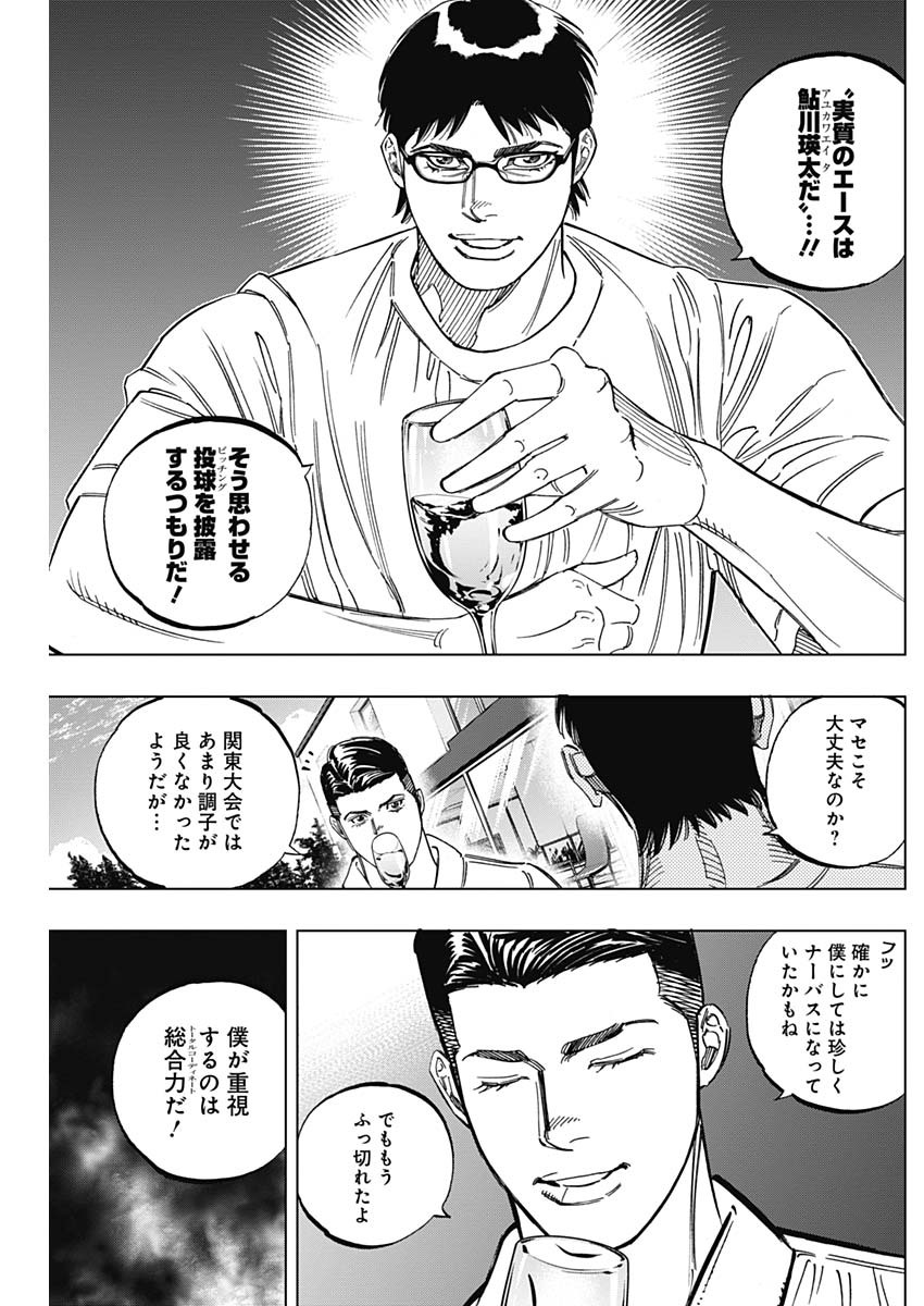 BUNGO-ブンゴ- - 第243話 - Page 5