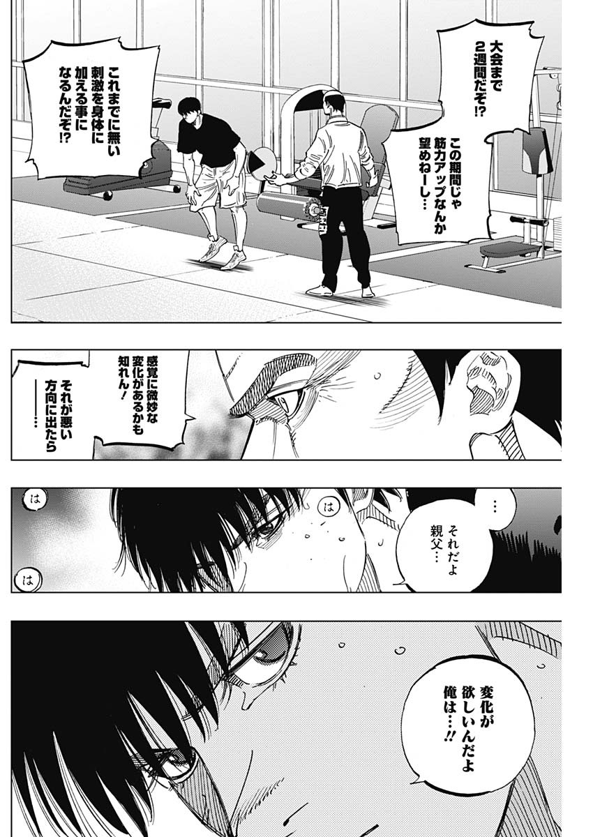 BUNGO-ブンゴ- - 第243話 - Page 8