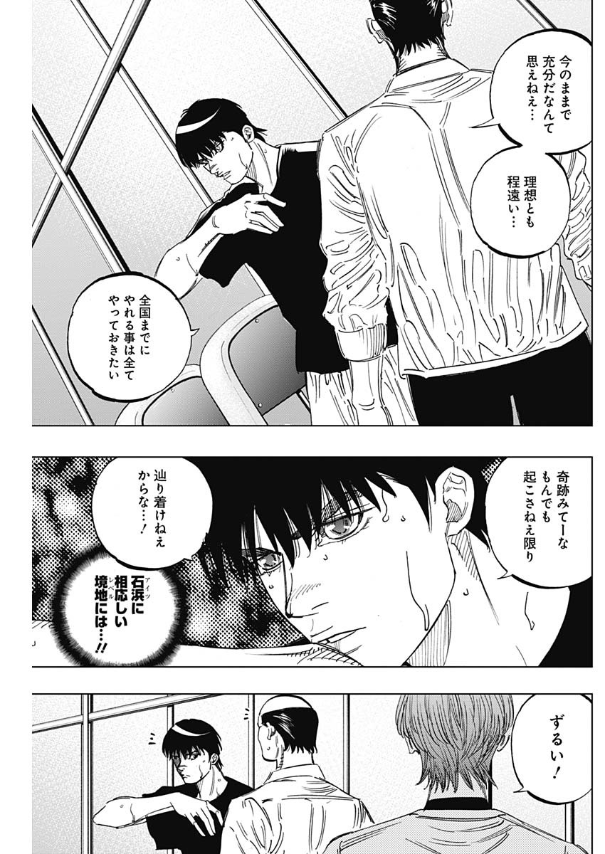 BUNGO-ブンゴ- - 第243話 - Page 9