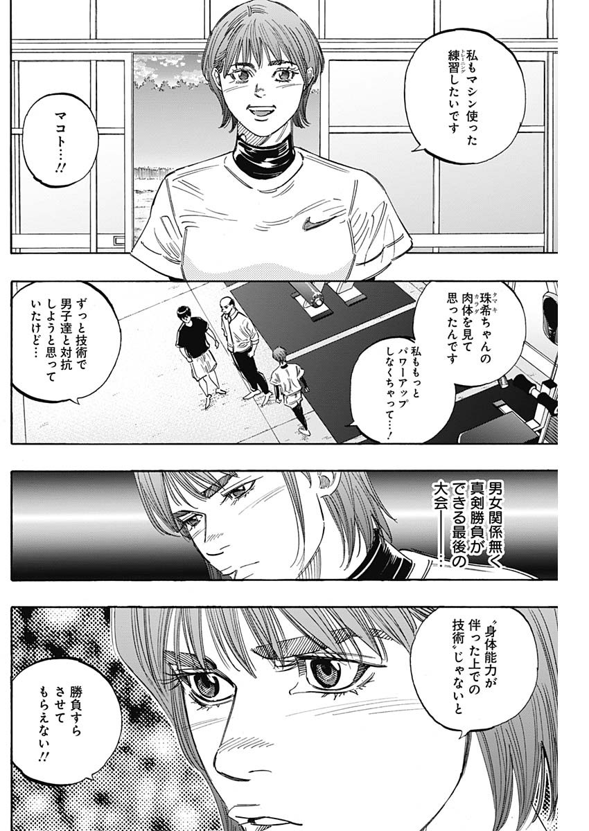 BUNGO-ブンゴ- - 第243話 - Page 10