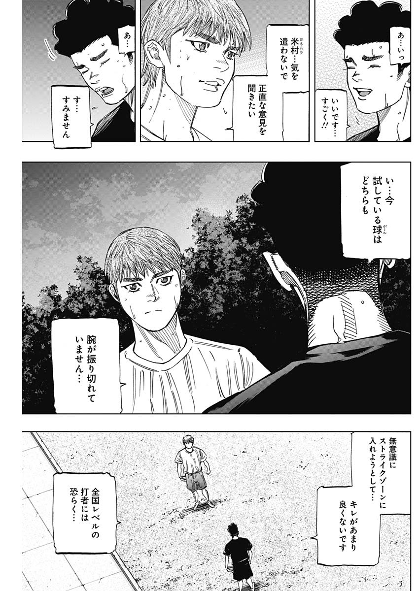 BUNGO-ブンゴ- - 第243話 - Page 13