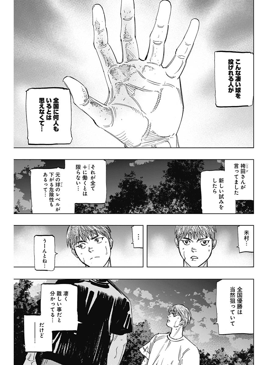 BUNGO-ブンゴ- - 第243話 - Page 15