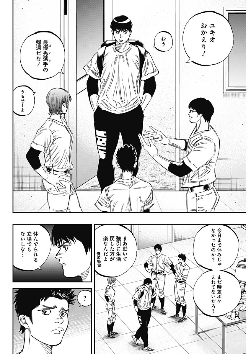 BUNGO-ブンゴ- - 第242話 - Page 2