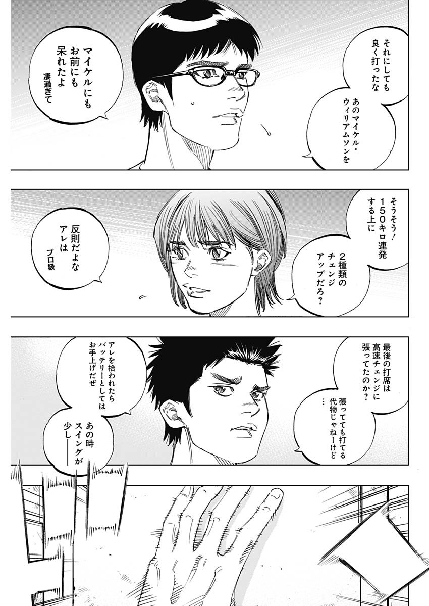 BUNGO-ブンゴ- - 第242話 - Page 3