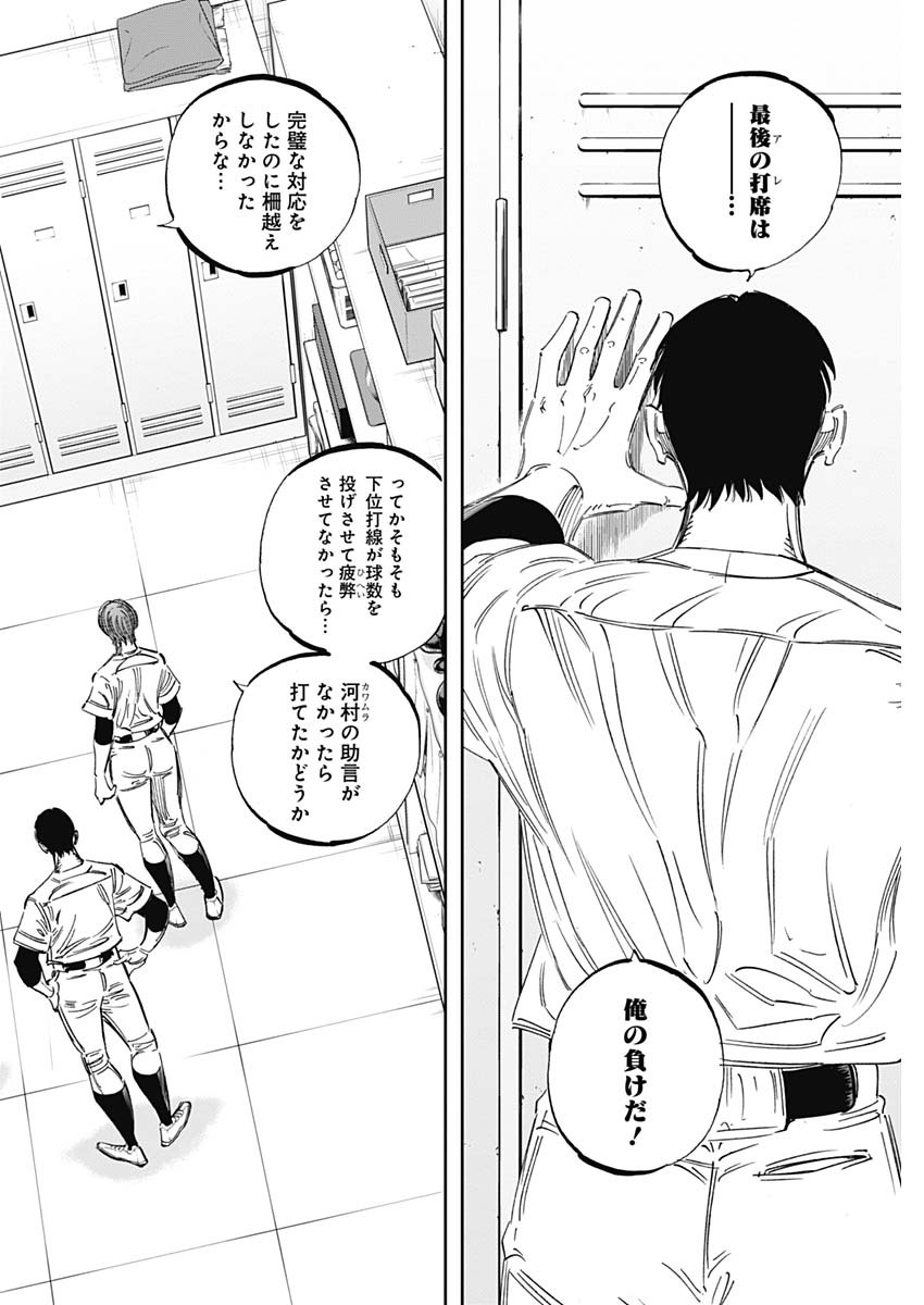 BUNGO-ブンゴ- - 第242話 - Page 4