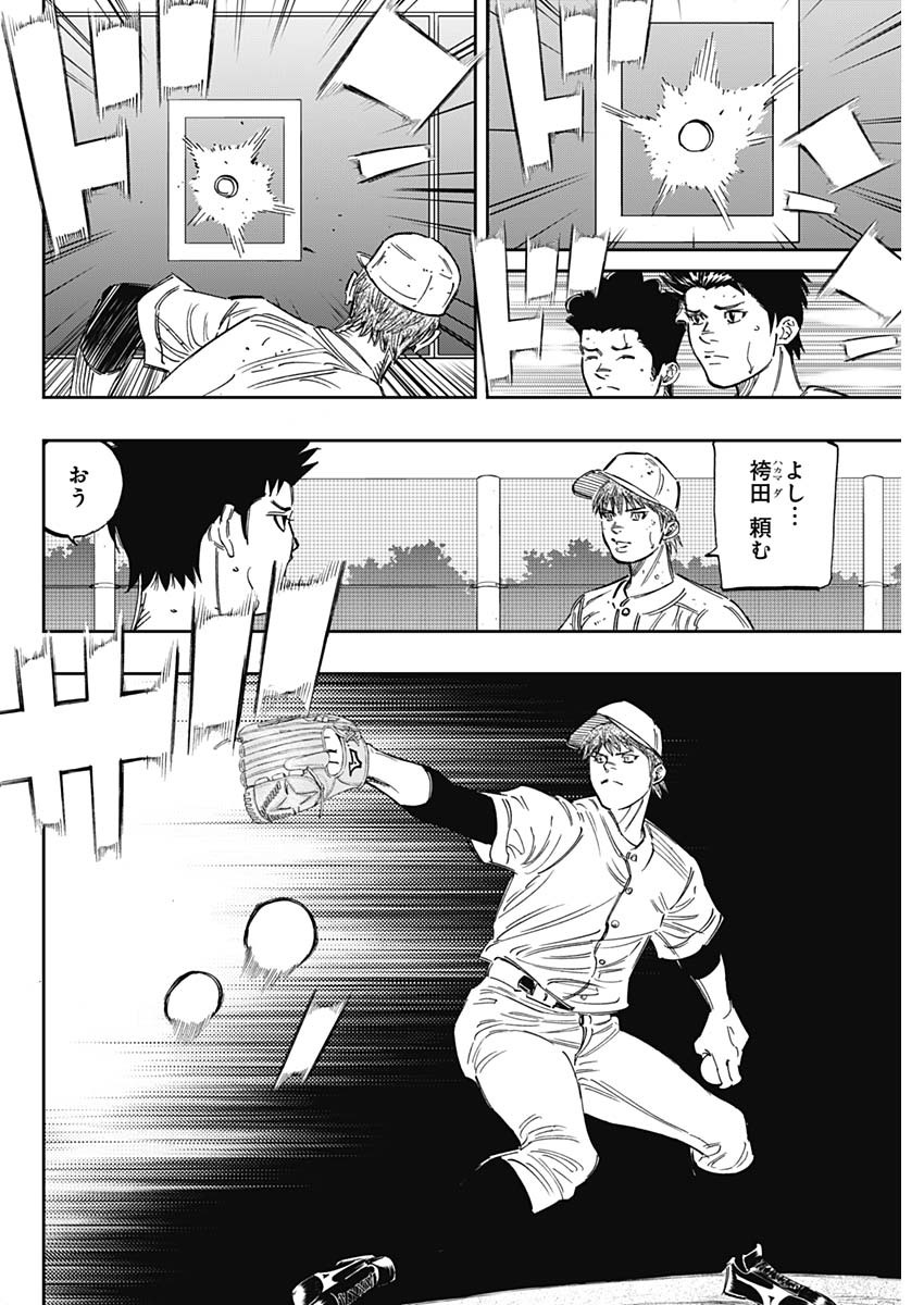 BUNGO-ブンゴ- - 第242話 - Page 14