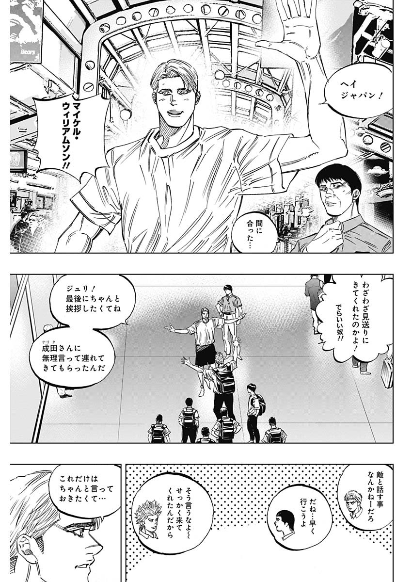 BUNGO-ブンゴ- - 第241話 - Page 3